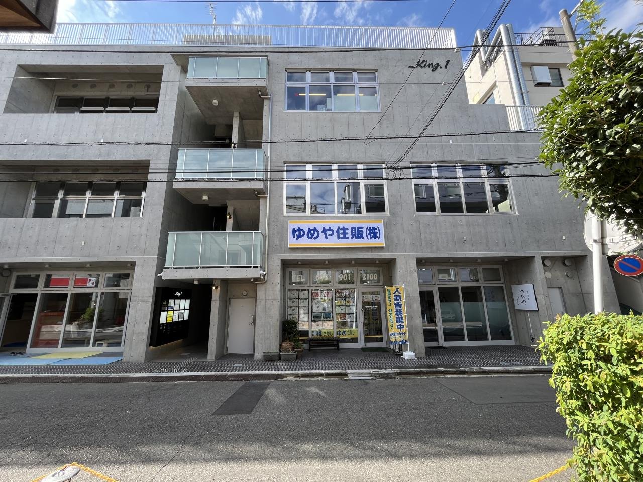 新店舗正面